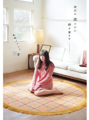年轻的老师2